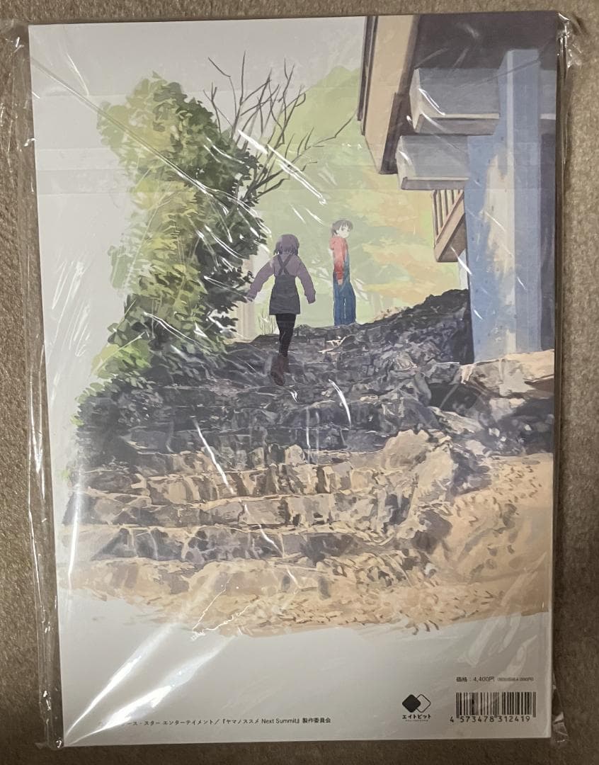 ヤマノススメ Next Summit エンディングイラスト集