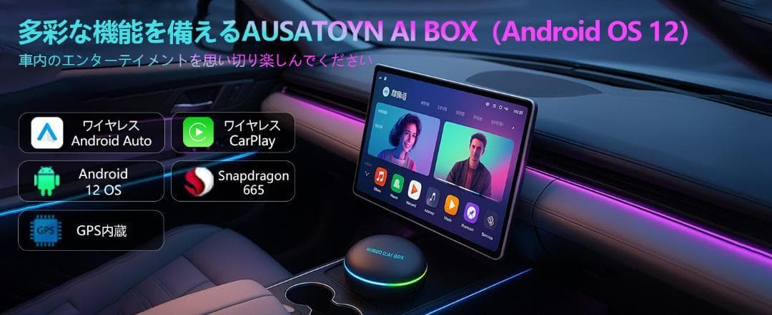 【新品未使用】AUSATOYN Ai Boxワイヤレス CarPlay