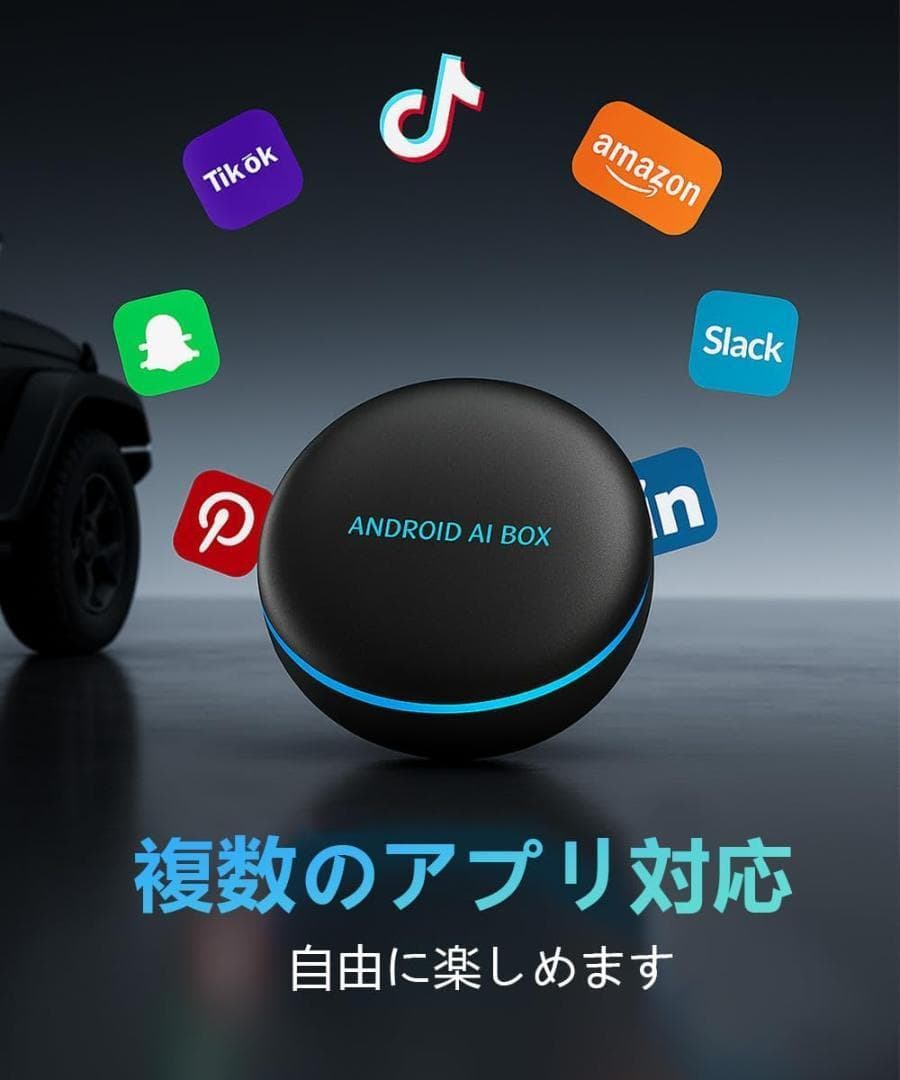 【新品未使用】AUSATOYN Ai Boxワイヤレス CarPlay