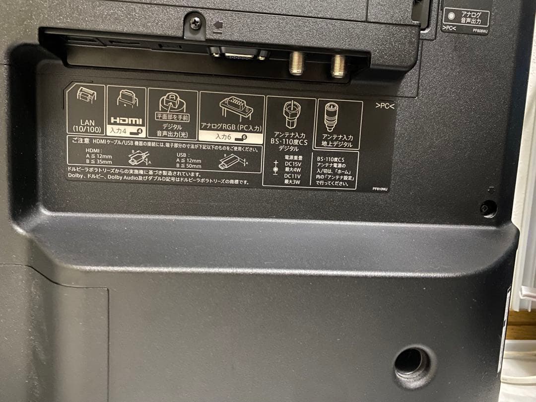 シャープ アクオス　50V型 4K液晶テレビ LC-50US45 動画アプリ