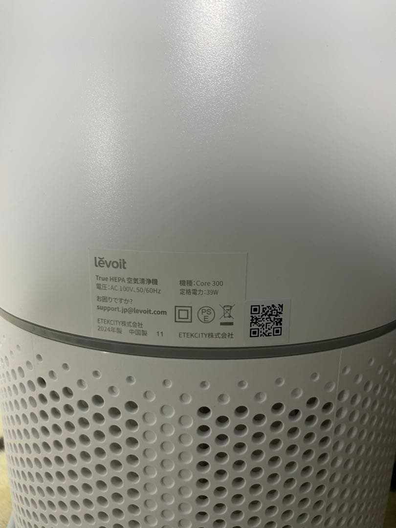 【動作確認済み】Levoit Core300空気清浄機