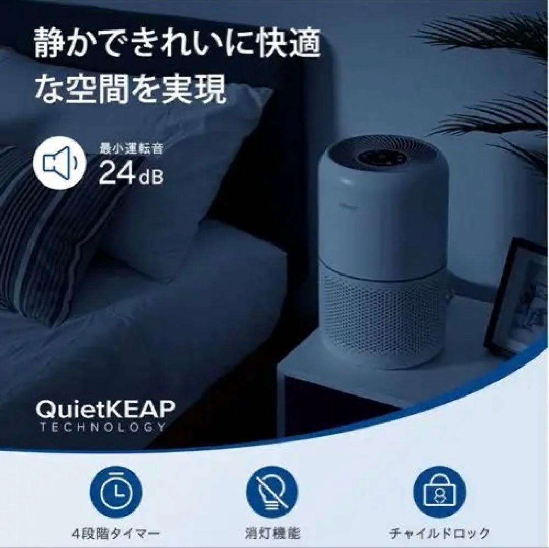 【動作確認済み】Levoit Core300空気清浄機