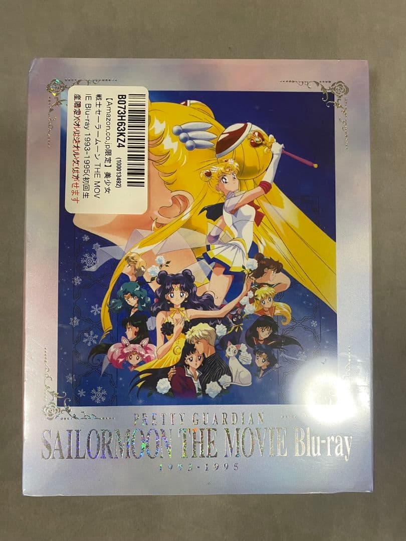 ①美少女戦士セーラームーンTHE MOVIE Blu-ray 1993-1995
