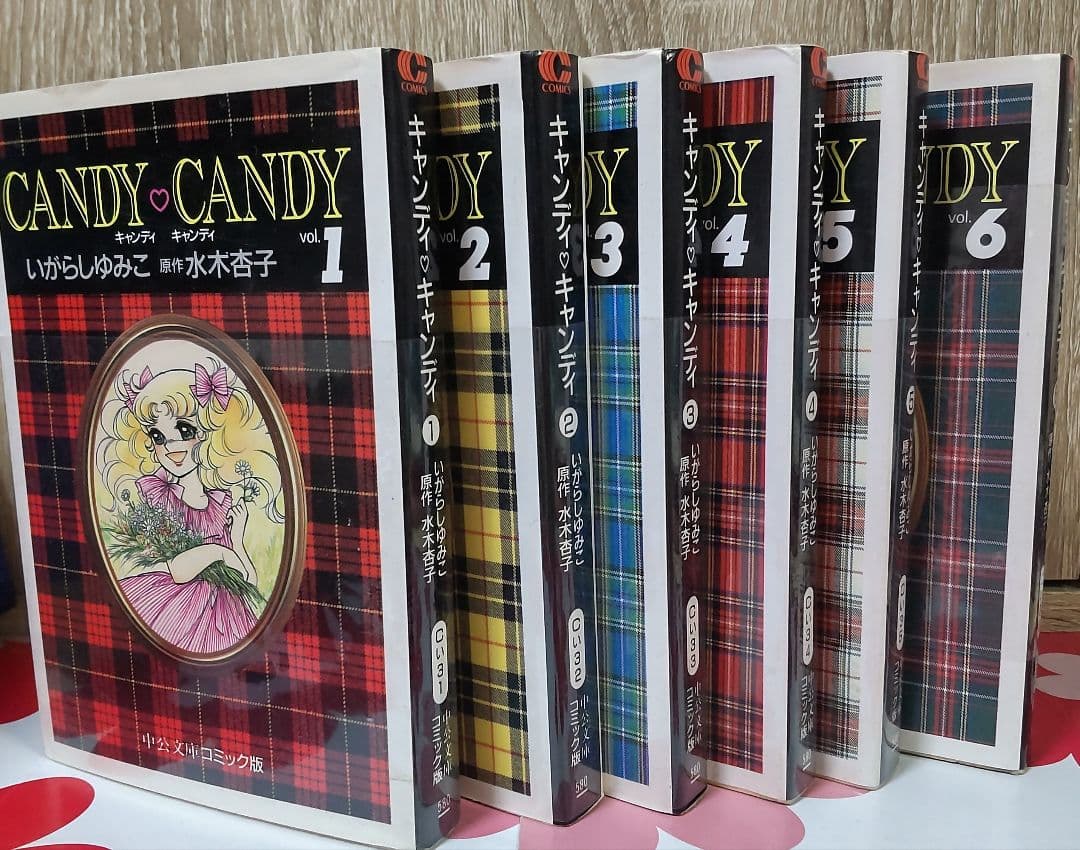 【最終値下げ】キャンディ♡キャンディ 全6巻完結セット