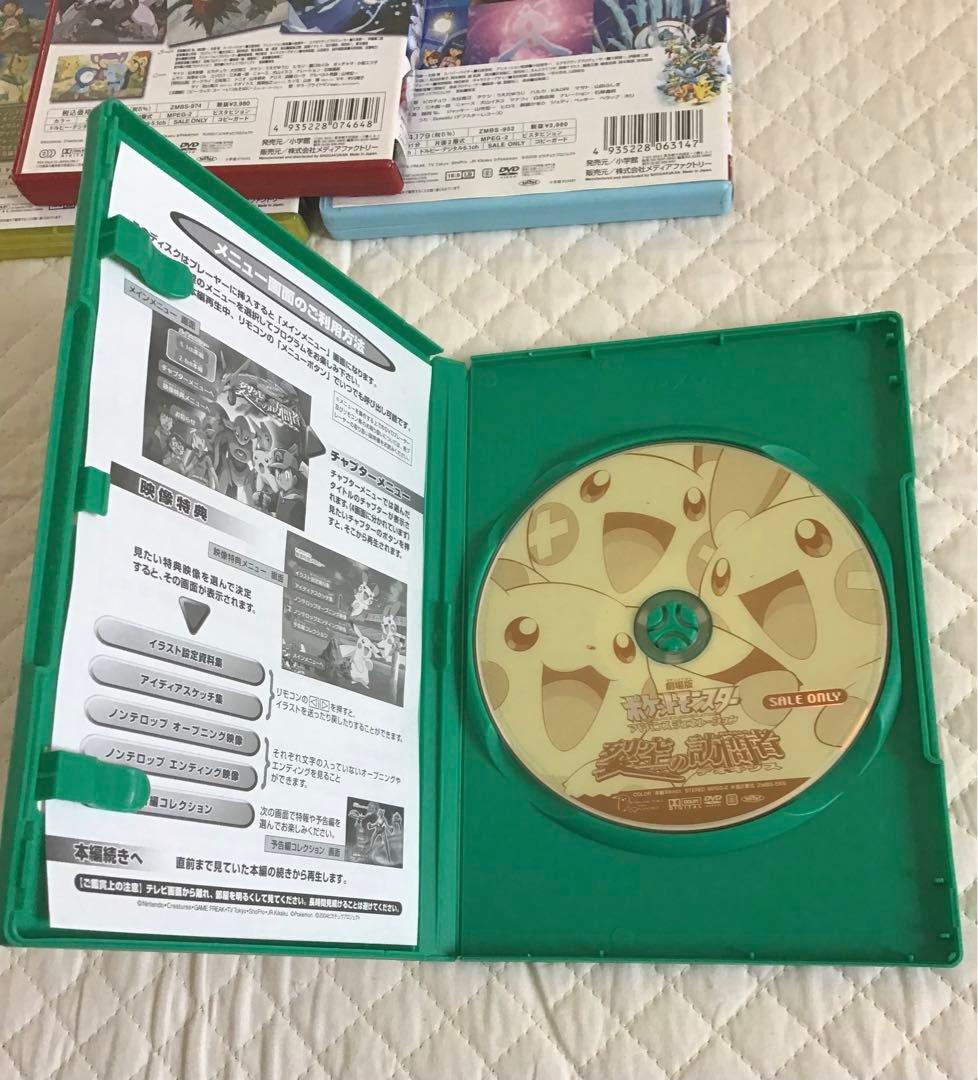 劇場版ポケットモンスター　ビクティニと黒き英雄ゼクロム　他　DVD 7点セット