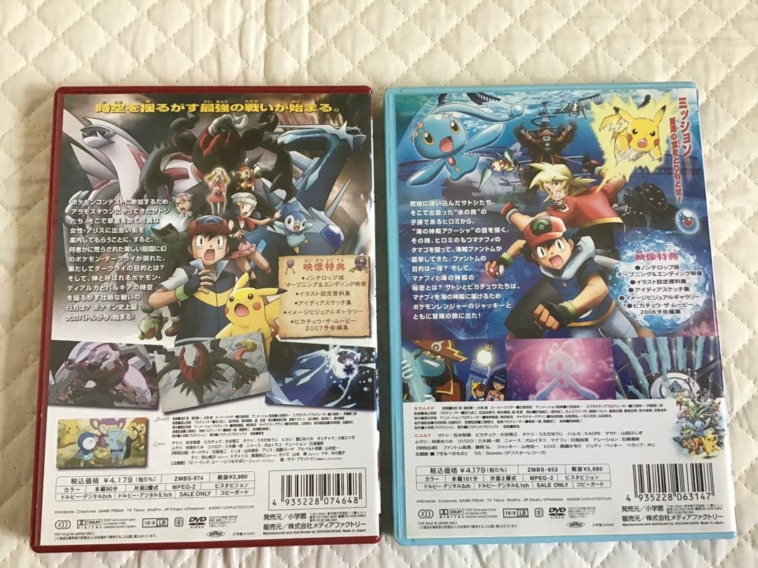 劇場版ポケットモンスター　ビクティニと黒き英雄ゼクロム　他　DVD 7点セット