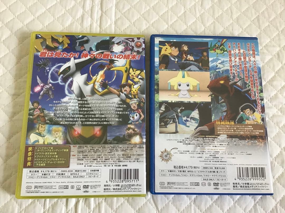 劇場版ポケットモンスター　ビクティニと黒き英雄ゼクロム　他　DVD 7点セット