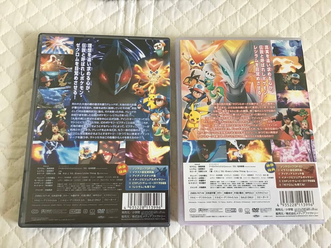 劇場版ポケットモンスター　ビクティニと黒き英雄ゼクロム　他　DVD 7点セット