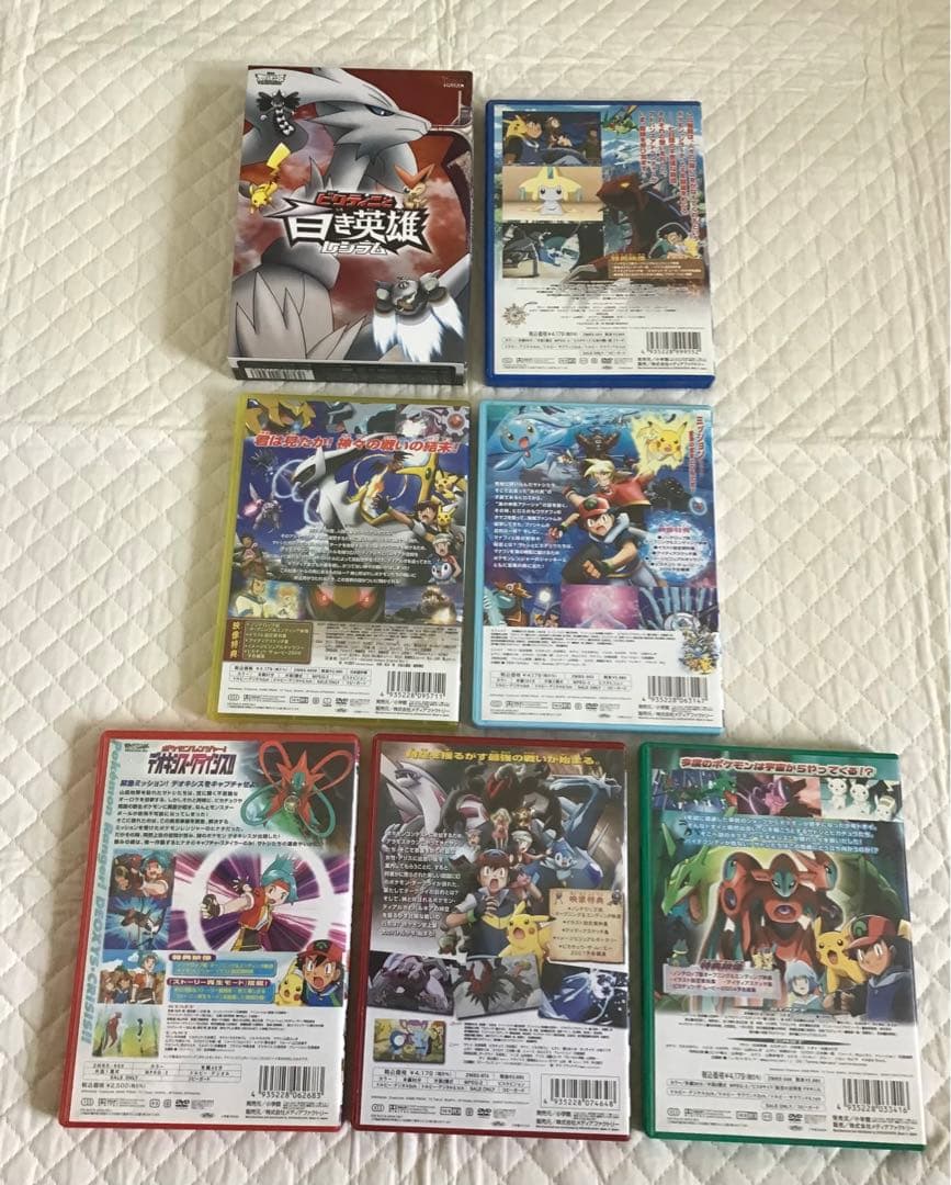 劇場版ポケットモンスター　ビクティニと黒き英雄ゼクロム　他　DVD 7点セット