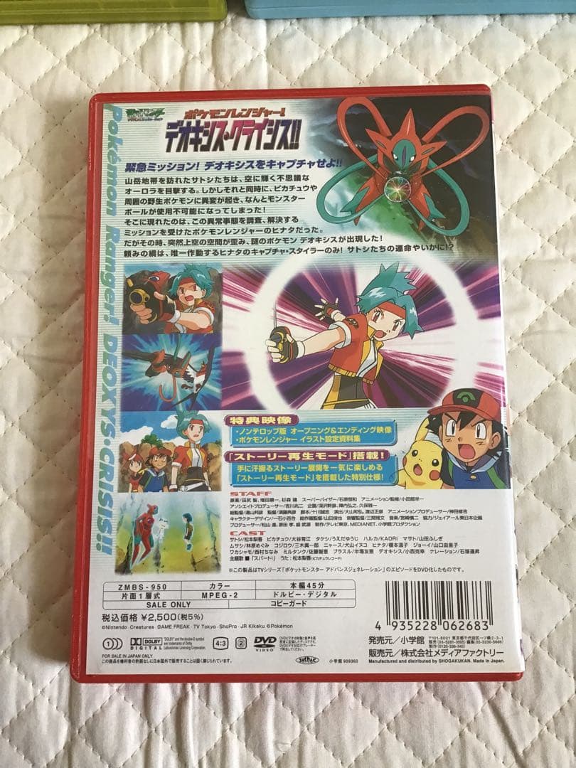 劇場版ポケットモンスター　ビクティニと黒き英雄ゼクロム　他　DVD 7点セット