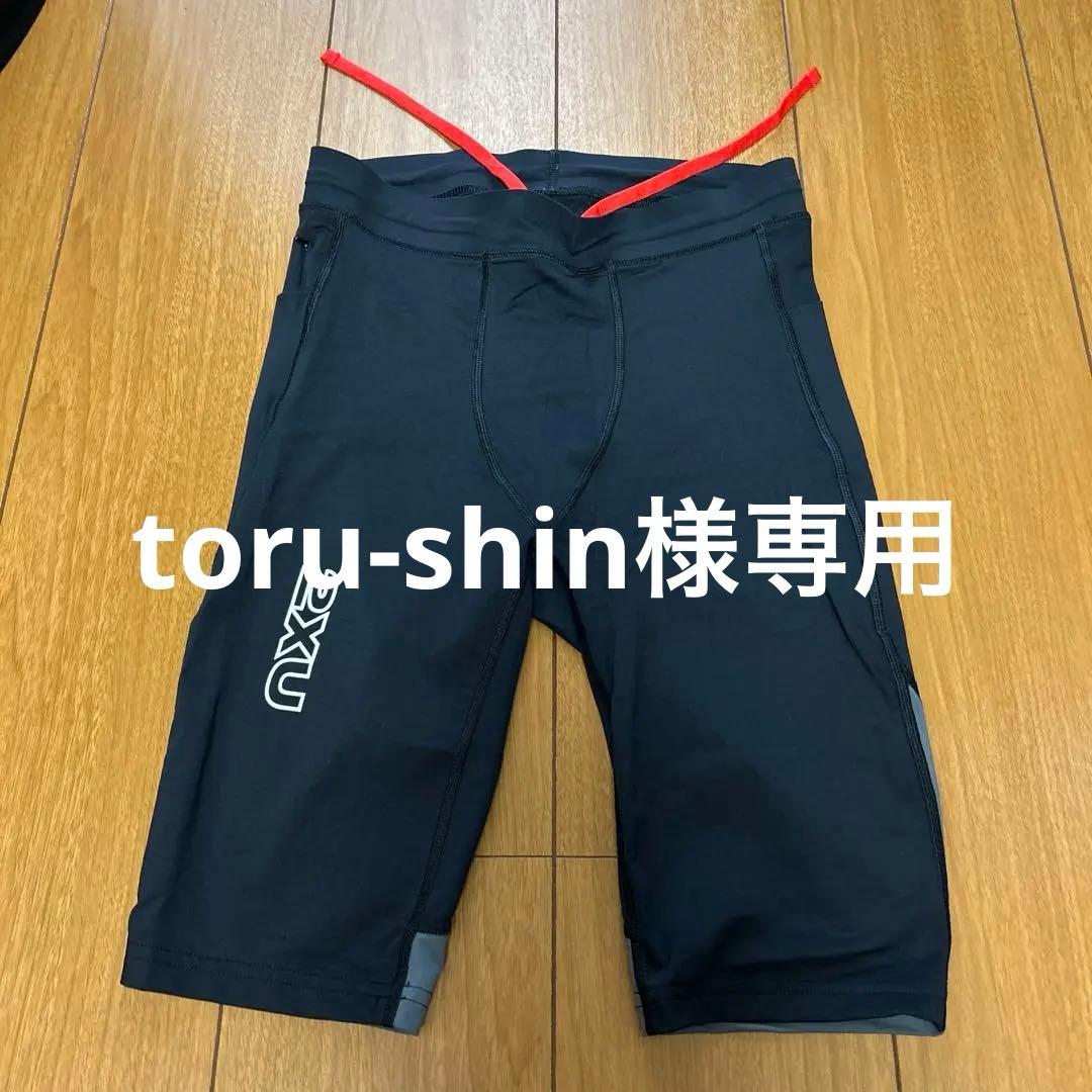 2XU メンズ ライトスピード リアクト コンプレッションショート　Sサイズ