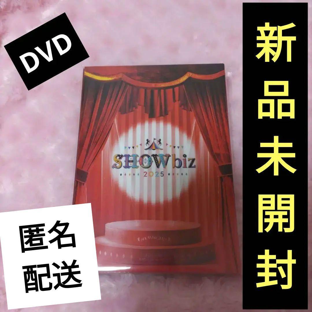 SHOWbiz 2025 DVD 新品未開封未使用