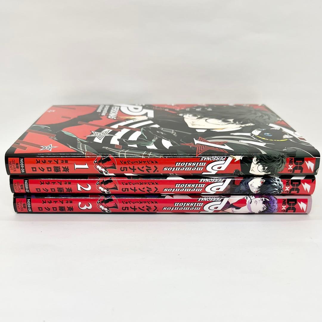 ペルソナ5 メメントスミッション 全3巻 2、3巻は初版 セット まとめ売り