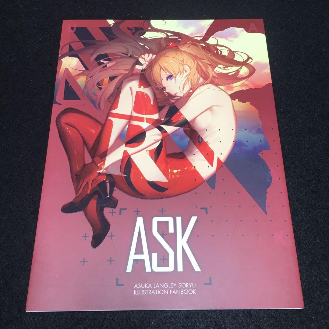 <<新世紀エヴァンゲリオン>> ASK / 正経同人