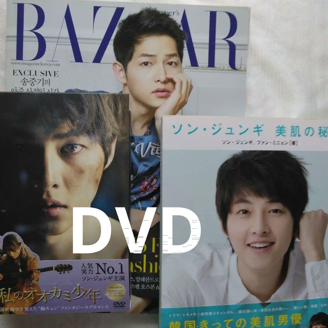 私のオオカミ少年　DVD 　初回　dvd