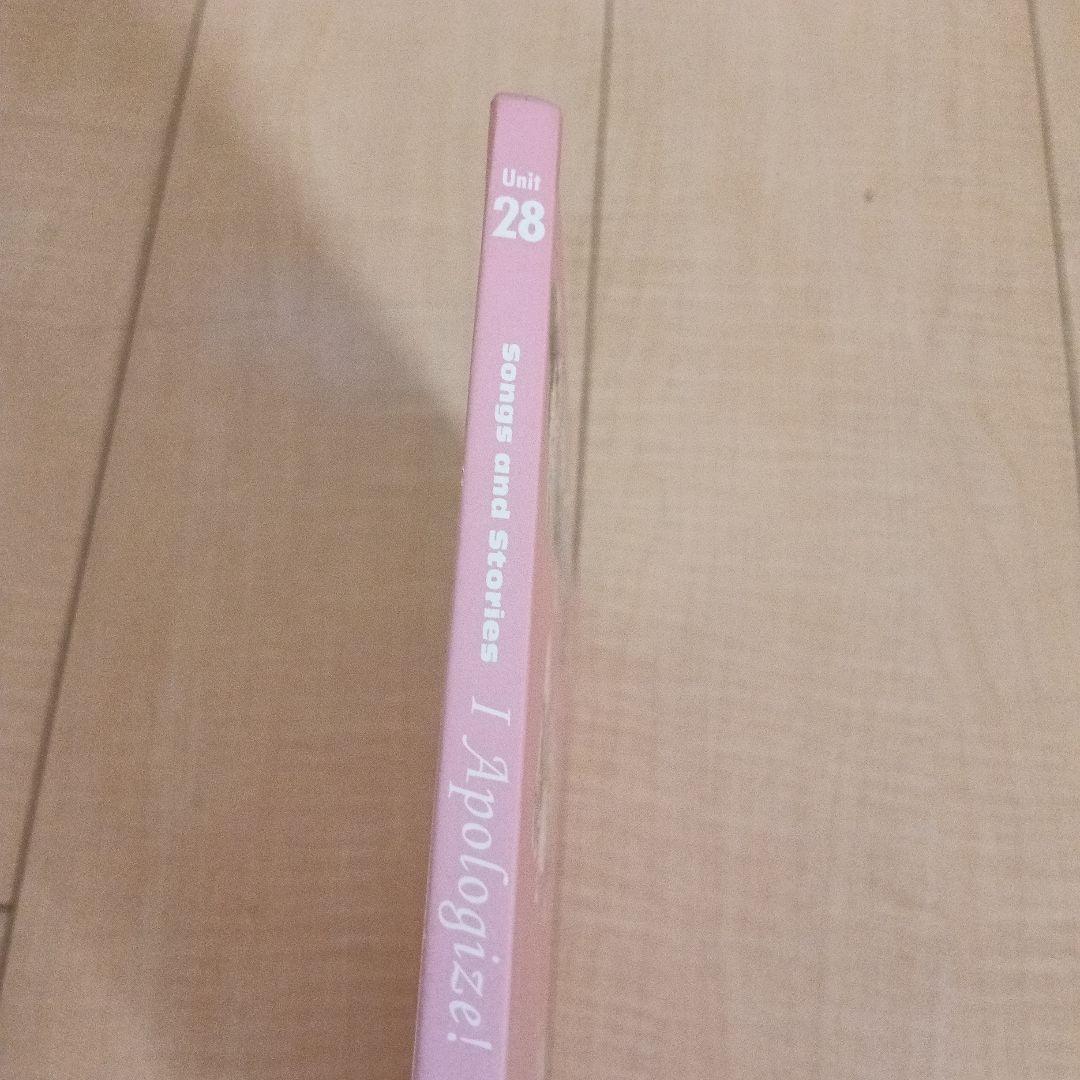 英語教材　グレーブシード unit28