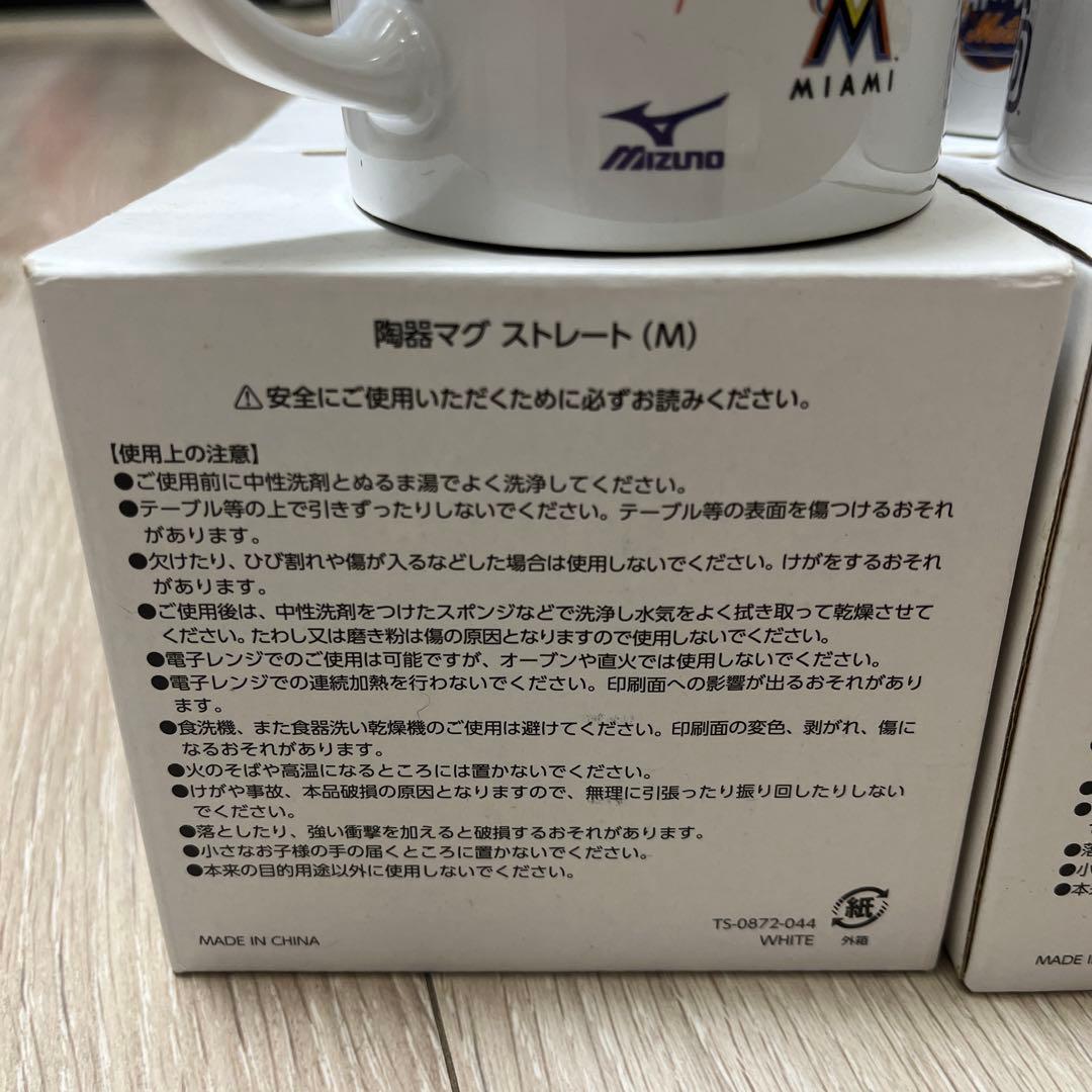 非売品 4個セット MIZUNO メジャーリーグ マグカップ