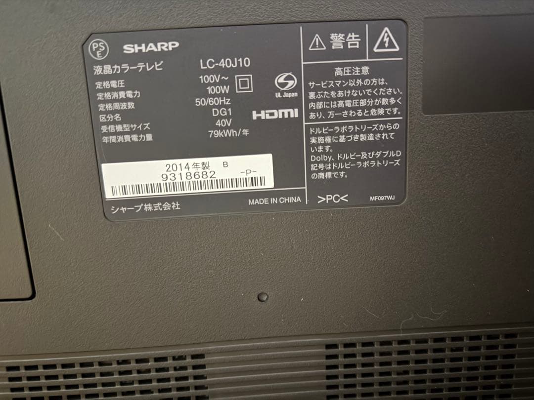 SHARP AQUOS 2014年 40Vブラック 液晶カラーテレビ