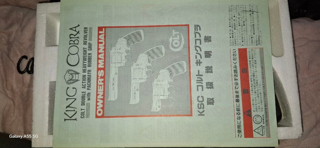 ksc コルト　キングコブラ　発火式　HW　モデルガン　スピードローダー　遊戯銃