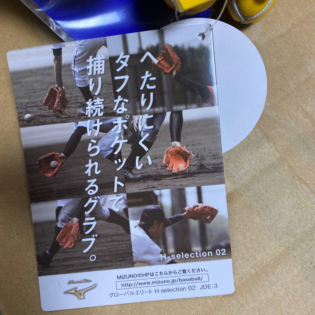 MIZUNO グローバルエリート少年軟式用オールラウンド用　Mサイズ