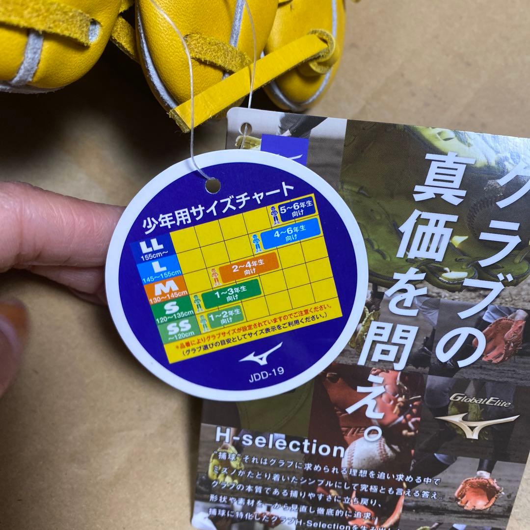 MIZUNO グローバルエリート少年軟式用オールラウンド用　Mサイズ