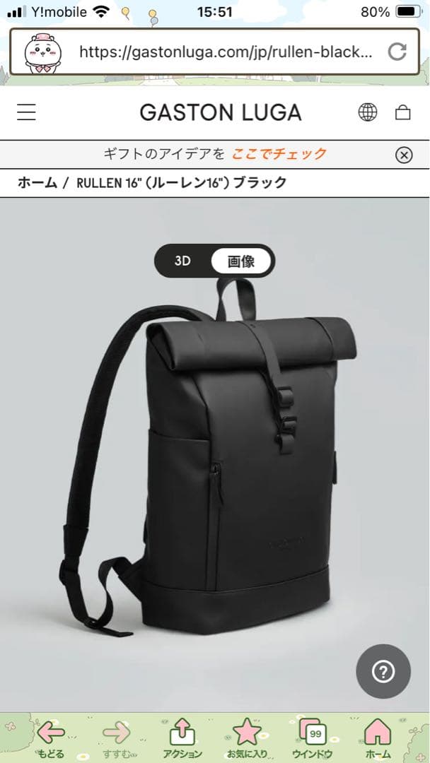 GASTON LUGA Rullen 16\" ブラックバックパック