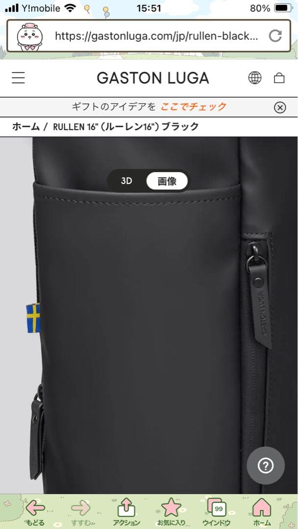 GASTON LUGA Rullen 16\" ブラックバックパック