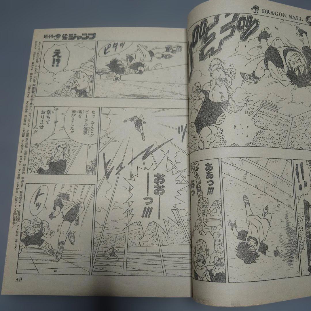 週刊少年ジャンプ 1993年 44号【匿名配送】