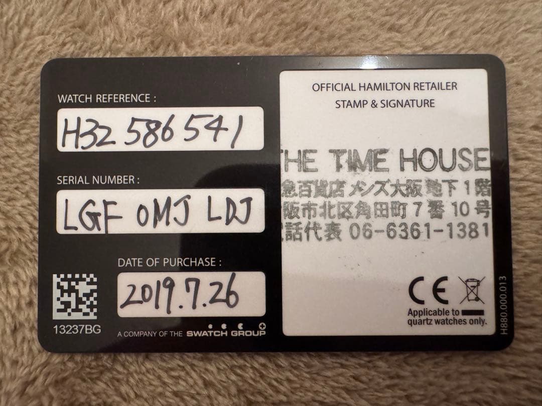 HAMILTON ジャズマスター　オートクロノ