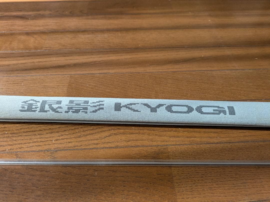 VS銀影　競技　PRO　T　中硬硬92-95