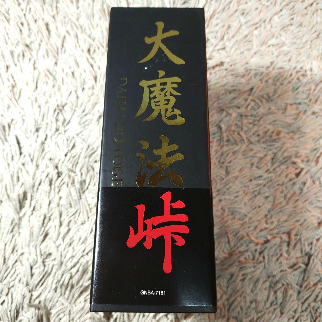 【正規品・美品】大魔法峠Ⅰ～Ⅳ　DVD BOX全巻　希少
