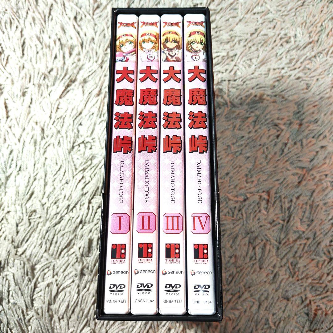 【正規品・美品】大魔法峠Ⅰ～Ⅳ　DVD BOX全巻　希少