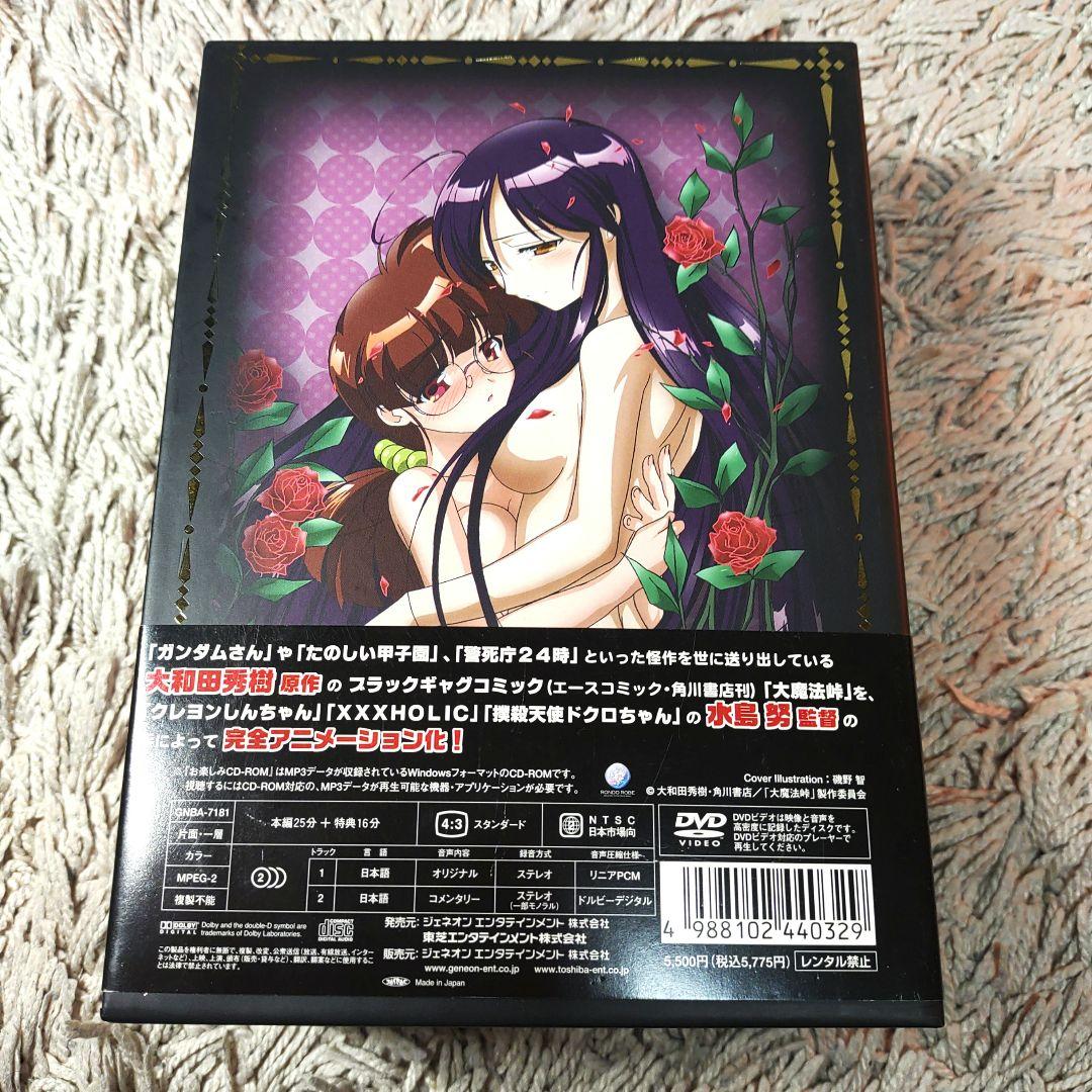【正規品・美品】大魔法峠Ⅰ～Ⅳ　DVD BOX全巻　希少