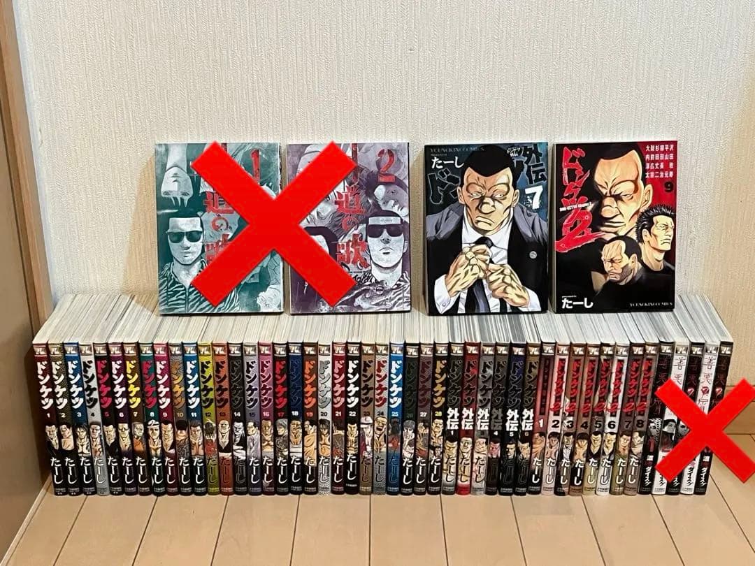 専用★ドンケツ全巻28冊＋外伝＋２章★44冊セット