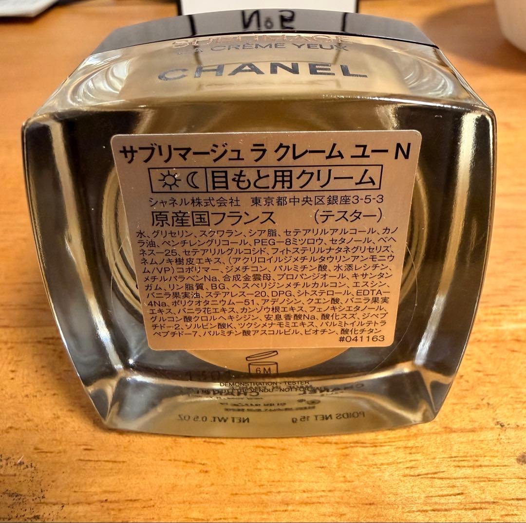 CHANEL SUBLIMAGE LA CRÈME YEUX アイクリーム