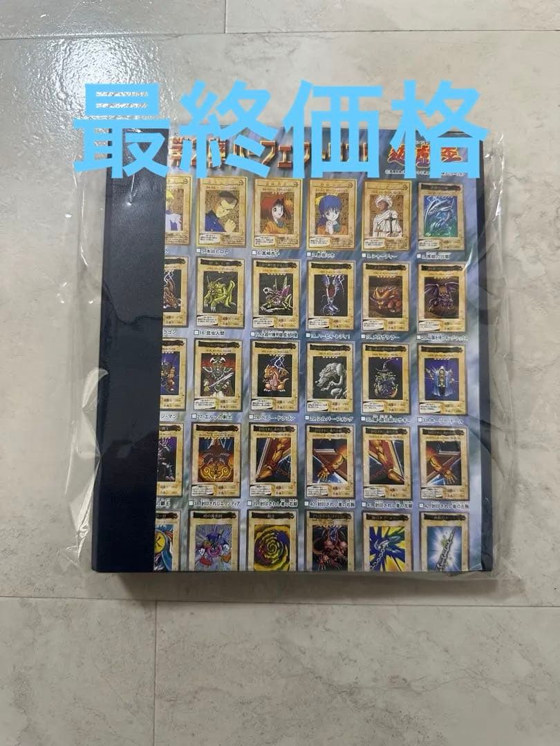 h*o様 遊戯王1998年バンダイ版　第1・第2弾コンプ