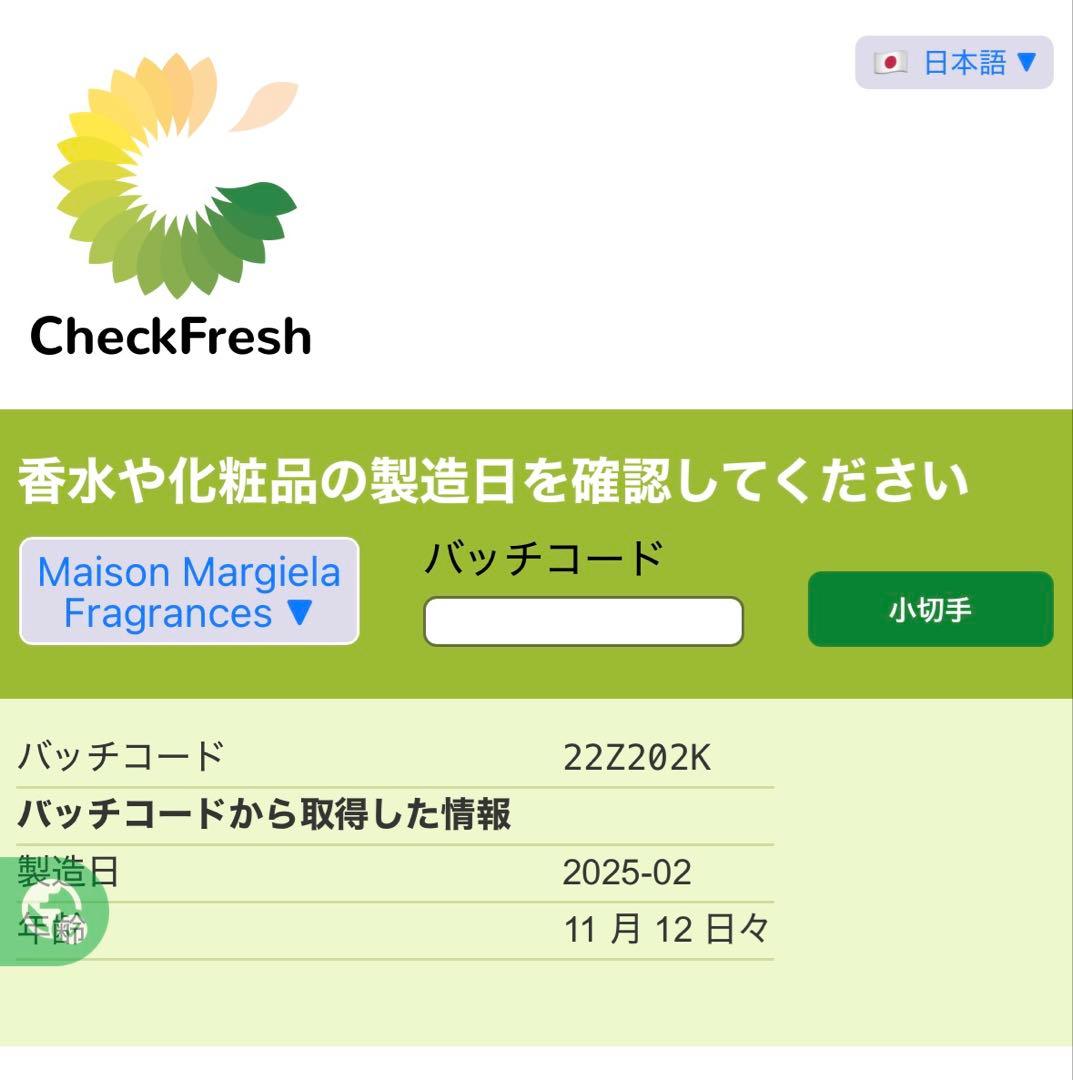 【正規品】メゾン マルジェラ 香水 レイジーサンデーモーニング 100ml