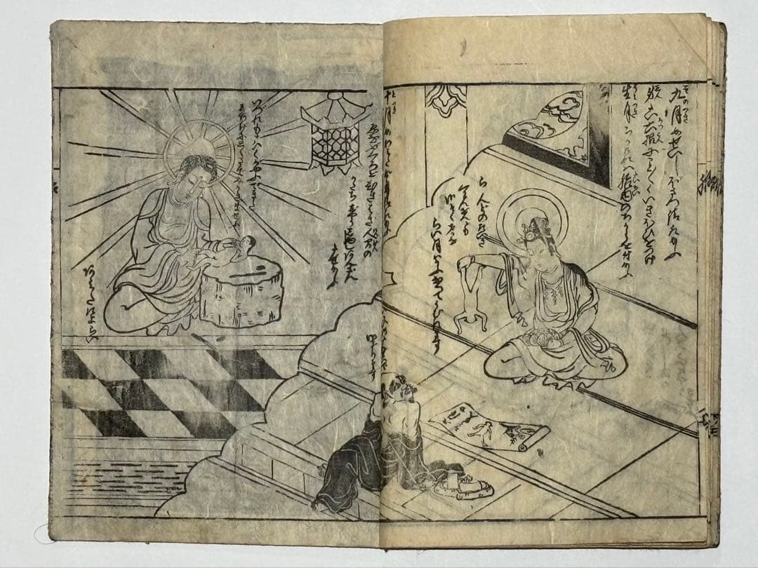 「懐胎誕生楽」草双紙 江戸時代後期刊 5丁 1冊|和本 読物 江戸時代