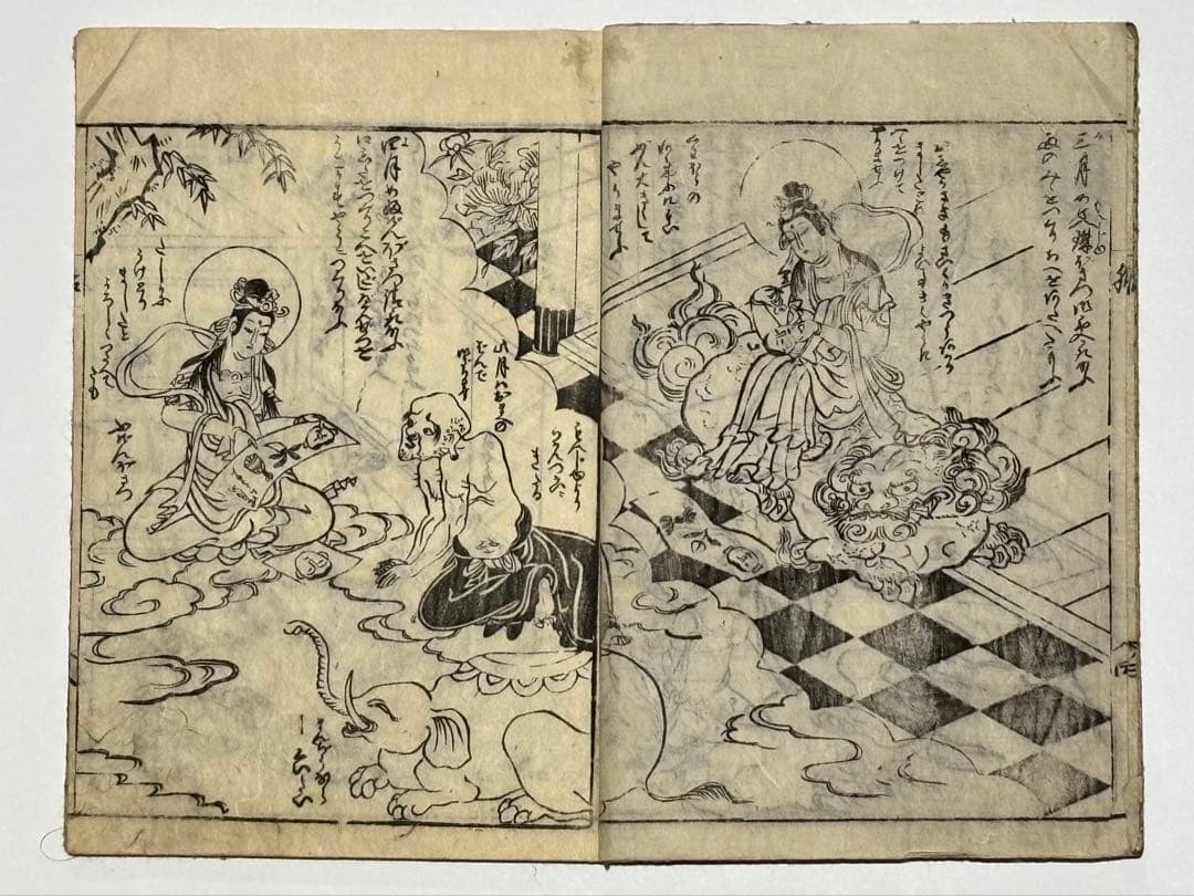 「懐胎誕生楽」草双紙 江戸時代後期刊 5丁 1冊|和本 読物 江戸時代