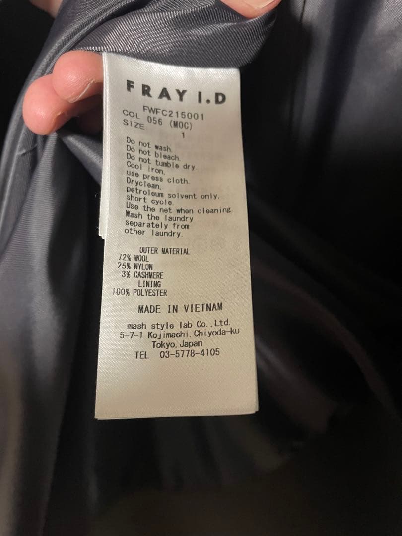 FRAY I.D バルマカンロングコート　モカ