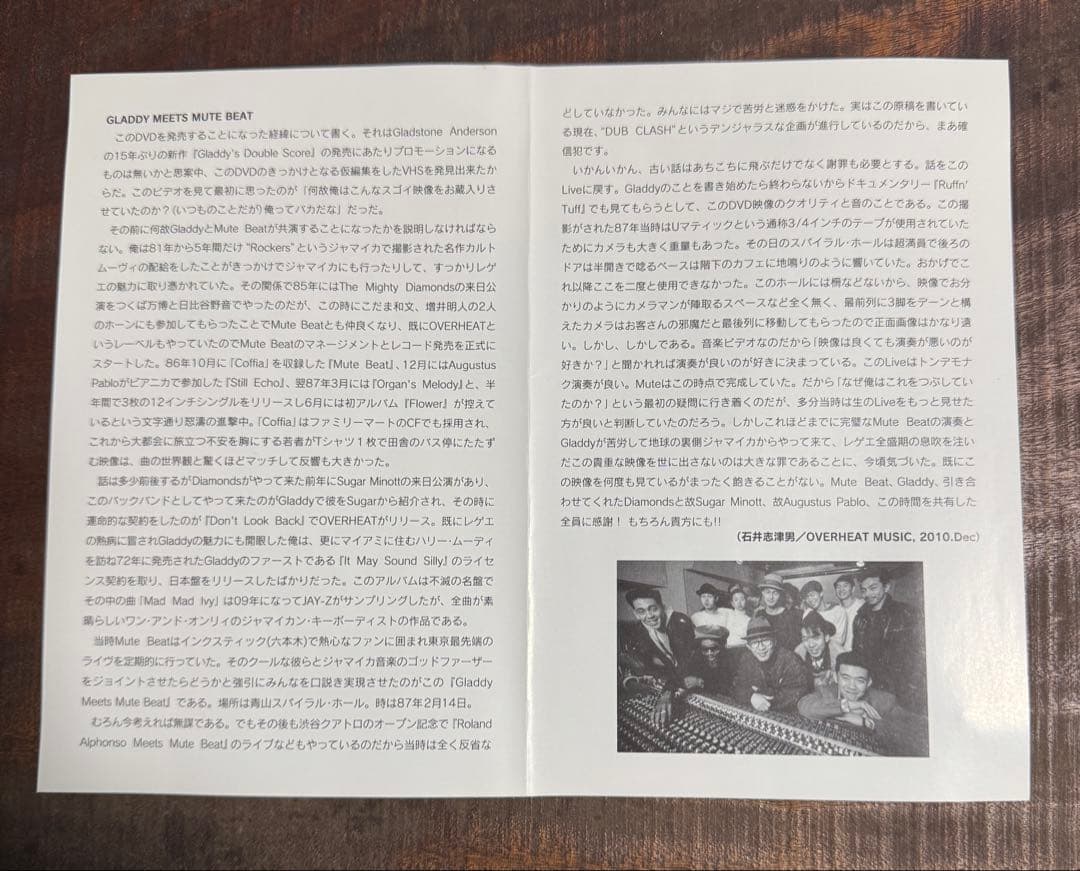 ミュージック GLADDY MEETS MUTE BEAT DVD