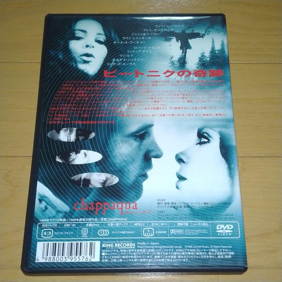 Chappaqua チャパクア コンラッド・ルークス ウィリアム・バロウズ