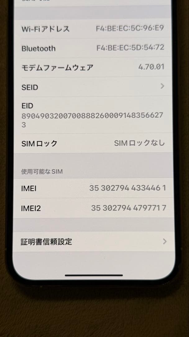 iPhone13pro Max 256GB SIMフリー