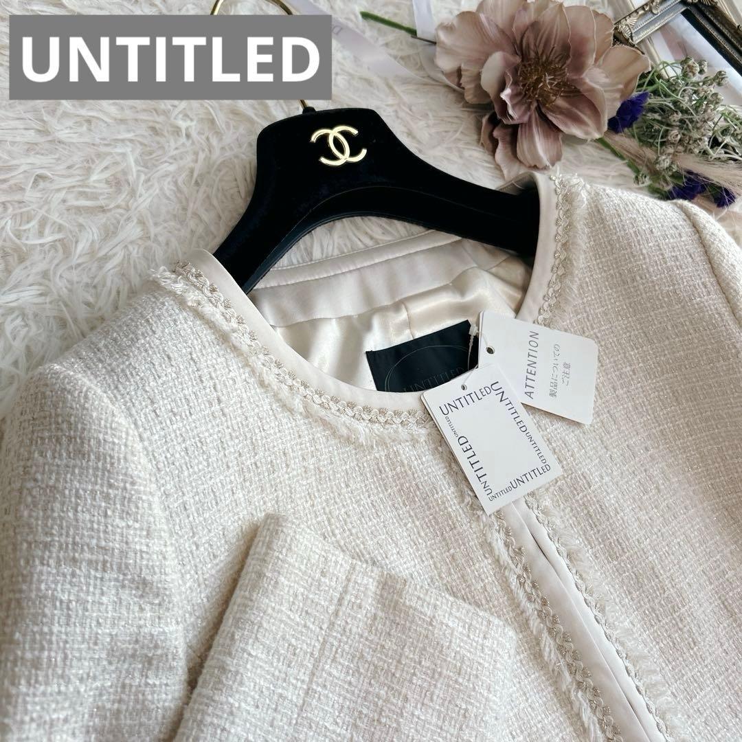 新品タグつき✨UNTITLED 【L】ツイードノーカラージャケットアイボリー