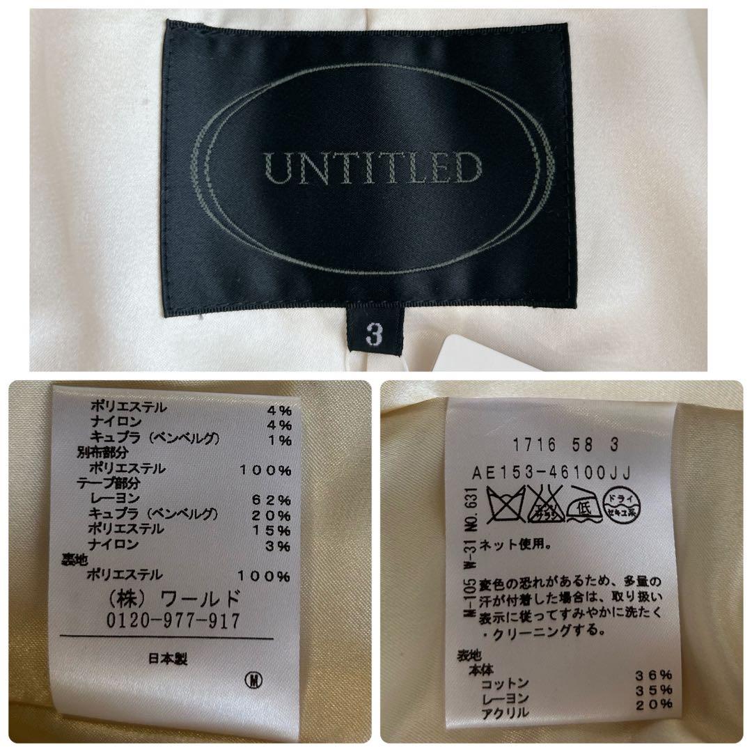 新品タグつき✨UNTITLED 【L】ツイードノーカラージャケットアイボリー