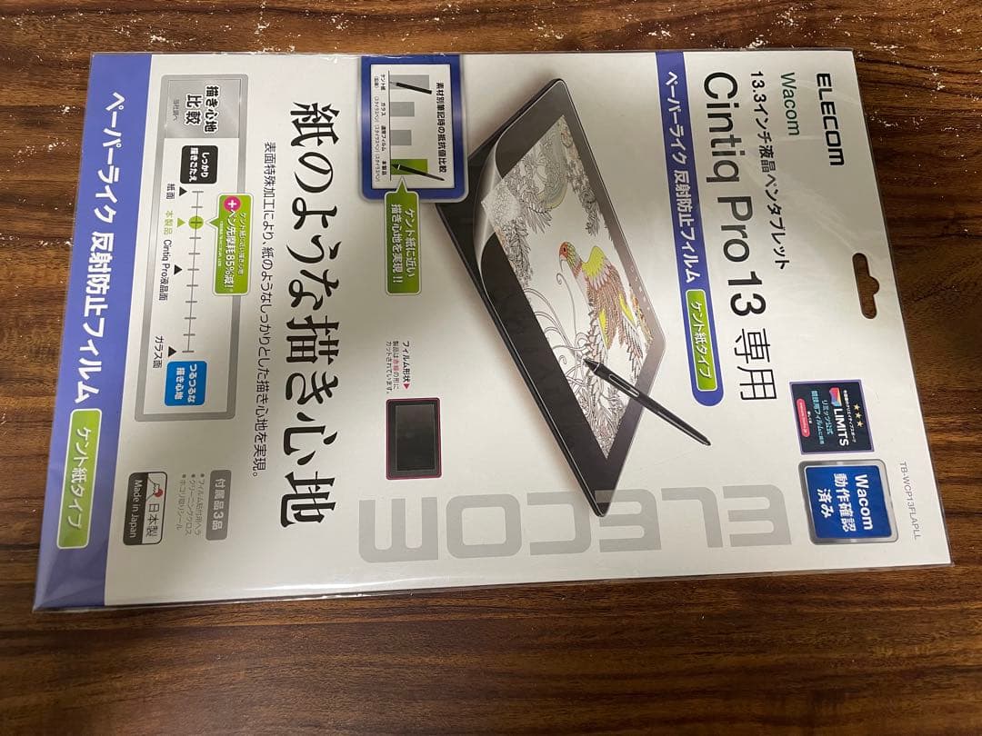 Wacom One 13.3インチ 液晶ペンタブレット＋保護シート付