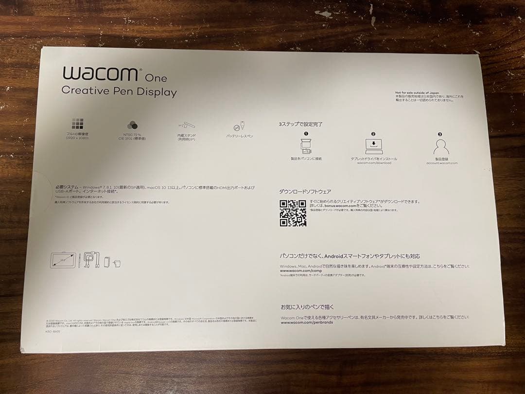 Wacom One 13.3インチ 液晶ペンタブレット＋保護シート付