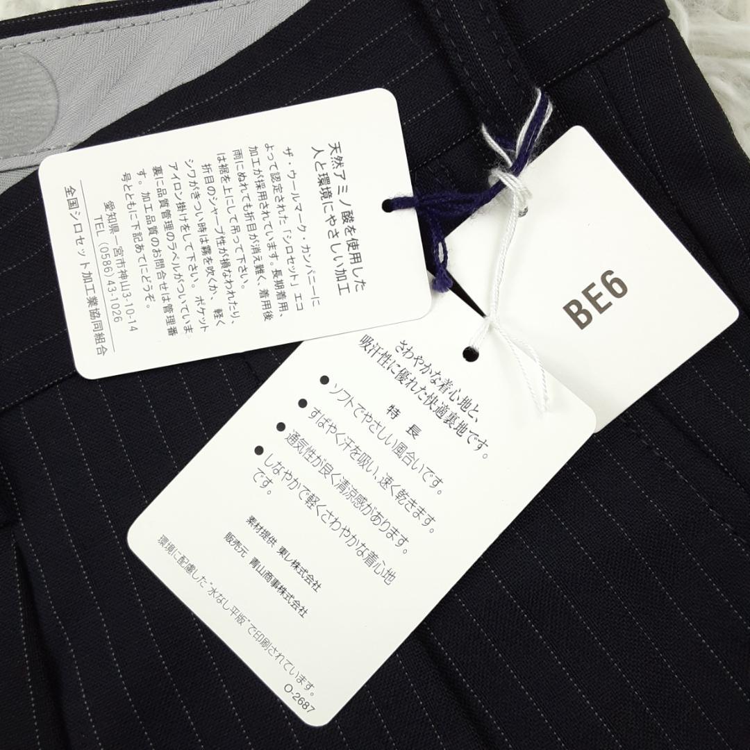 新品未使用タグ付き◎REGAL 2パンツスーツセットアップ ネイビー 背抜き