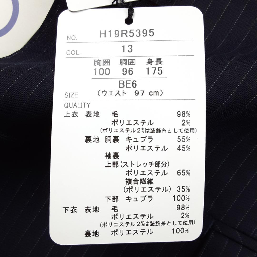 新品未使用タグ付き◎REGAL 2パンツスーツセットアップ ネイビー 背抜き