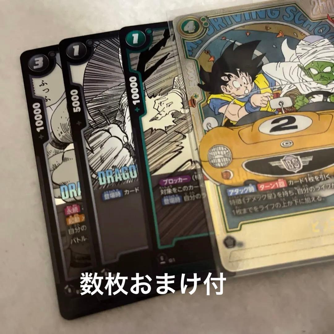 DBFW フュージョンワールド　ピッコロ　ウルトラパラレル　SB02-043